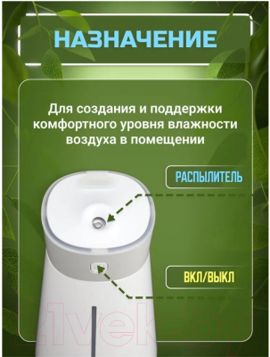 Ультразвуковой увлажнитель воздуха TDM Ареал мини / SQ4013-0002