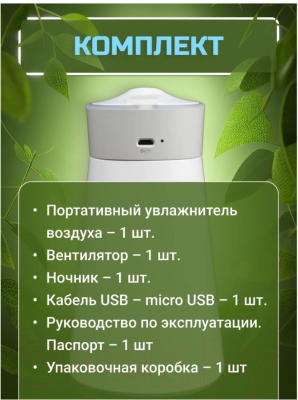 Ультразвуковой увлажнитель воздуха TDM Ареал мини / SQ4013-0002