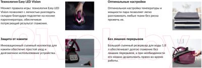 Утюг с парогенератором Tefal SV8152E0