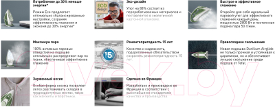 Утюг Tefal FV5781E1