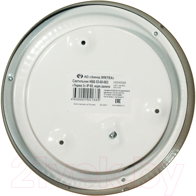 Светильник ЖКХ Элетех Терма 3 НББ 03-60-003 IP65 / 1005500585