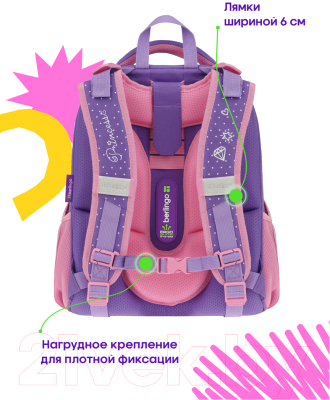 Школьный рюкзак Berlingo Expert Box. Royal kitty / RU09071L