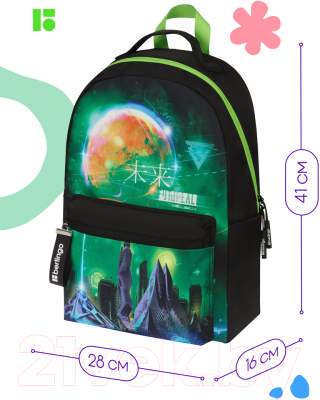 Школьный рюкзак Berlingo Futureal / RU090S12