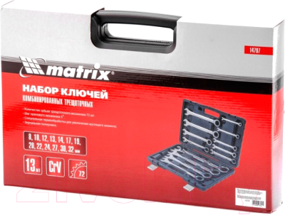 Набор ключей Matrix 14797