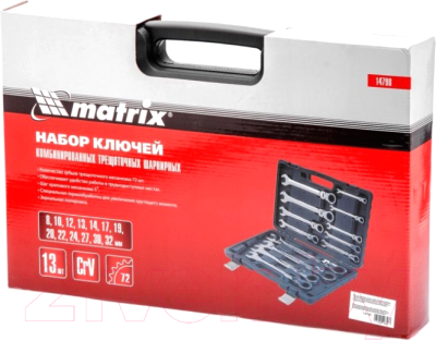 Набор ключей Matrix 14798