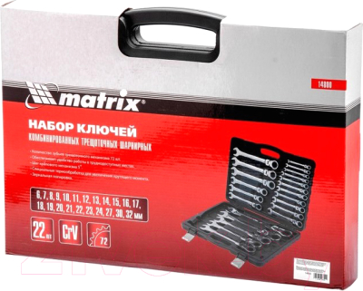 Набор ключей Matrix 14800