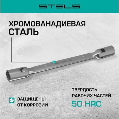Набор ключей Stels 14965