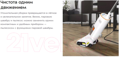 Вертикальный пылесос Kitfort KT-5157-2 (белый/оранжевый)