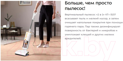 Вертикальный пылесос Kitfort KT-5157-2 (белый/оранжевый)