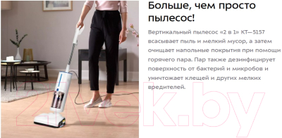 Вертикальный пылесос Kitfort KT-5157-3 (белый/синий)