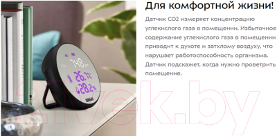 Датчик влажности и температуры Kitfort KT-3345