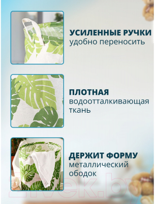 Корзина Доляна Листья / 3572010