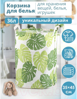 Корзина Доляна Листья / 3572010