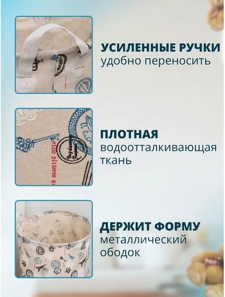 Корзина для белья Доляна Париж / 3572011