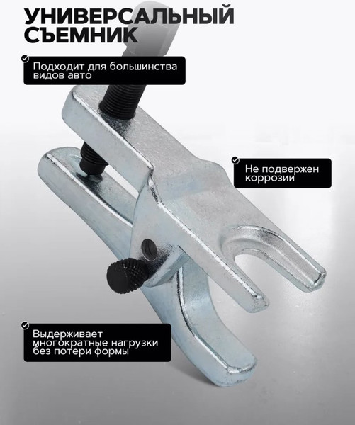 Съемник RockForce RF-62804