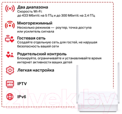 Беспроводной маршрутизатор Mercusys MR20