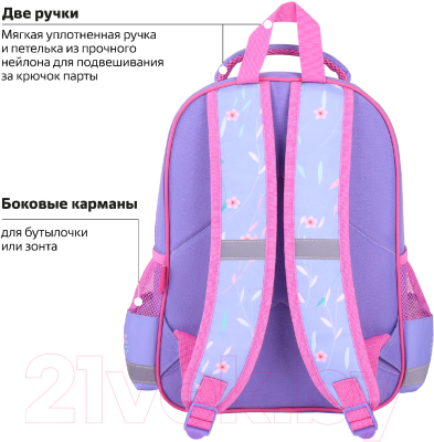 Школьный рюкзак Пифагор School. Little beauty / 271402