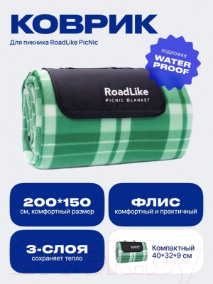 Плед для пикника RoadLike PicNic / 410317 (зеленый)