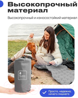 Туристический коврик RoadLike Summit / 407340