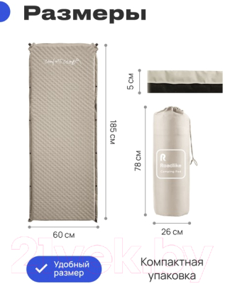 Туристический коврик RoadLike Comfort Camp / 405412