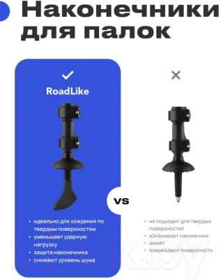 Комплект наконечников для скандинавских палок RoadLike 405411