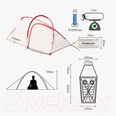 Палатка RoadLike Pro Triple Light / 410316 (белый)