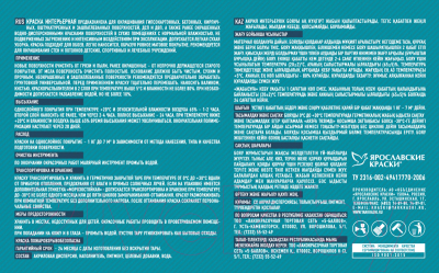 Краска Ярославские краски Faktor интерьерная