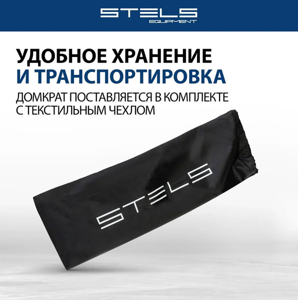 Ромбический домкрат Stels 50388