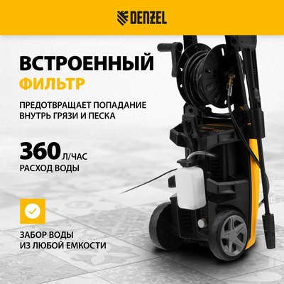 Мойка высокого давления Denzel R-170D / 58229