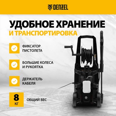 Мойка высокого давления Denzel R-170D / 58229