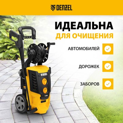 Мойка высокого давления Denzel R-180D / 58239