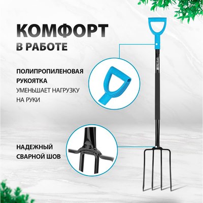 Вилы садовые Palisad 61374