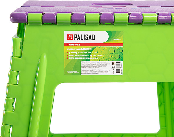 Табурет складной Palisad 644246