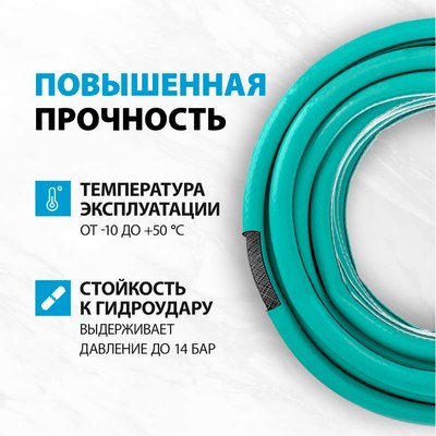 Шланг поливочный Palisad 67667