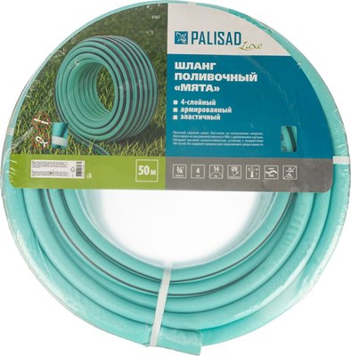 Шланг поливочный Palisad 67667