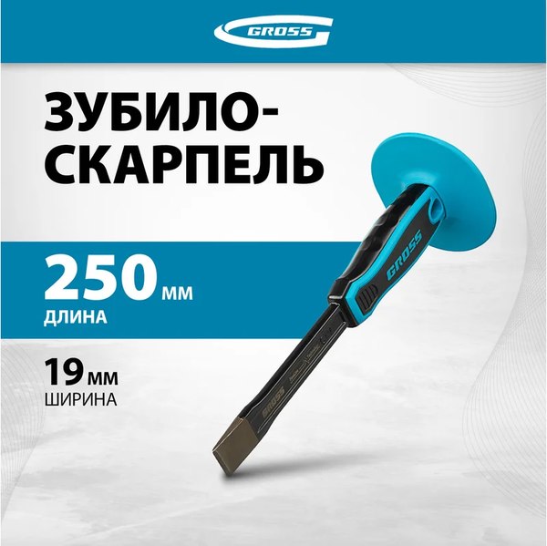 Зубило Gross Скарпель 18711