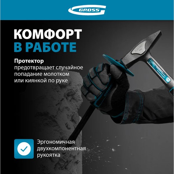 Зубило Gross Скарпель 18711