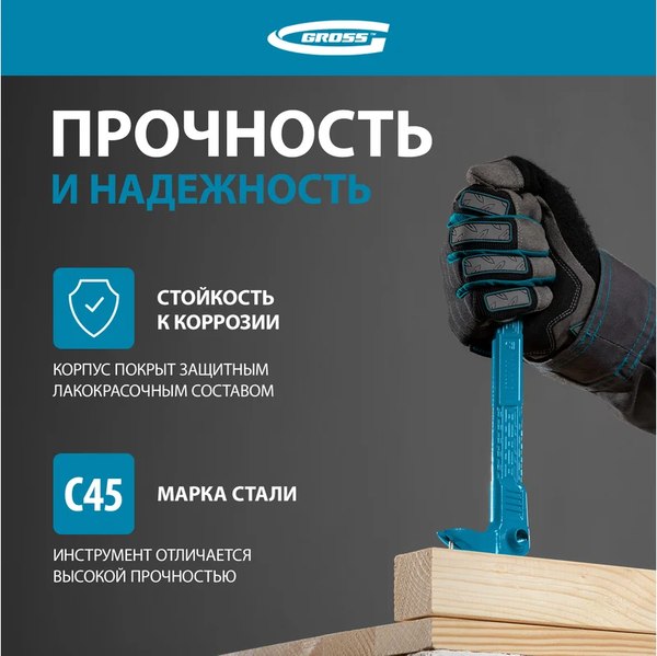 Лом Gross 25251