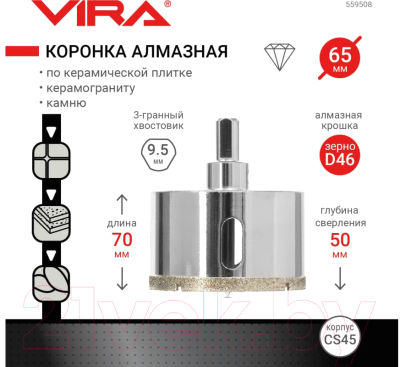 Коронка Vira 559508