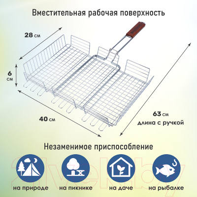 Решетка для мангала Rosenberg RWR-440005-L