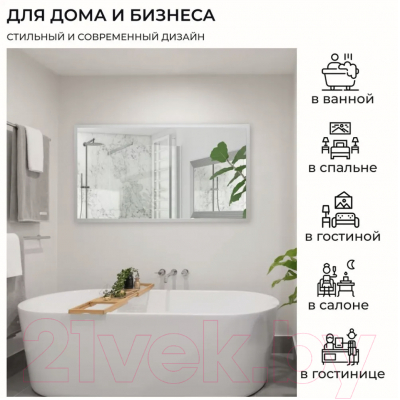 Зеркало Emze Line 50x90 / LINE.50.90.ARG