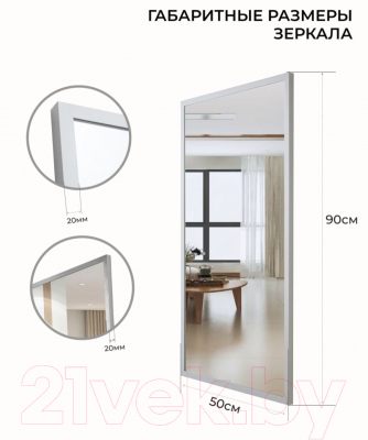 Зеркало Emze Line 50x90 / LINE.50.90.ARG