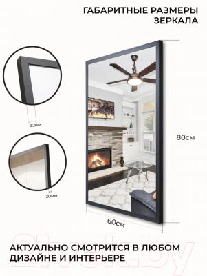 Зеркало Emze Line 60x80 / LINE.60.80.CHE (черный)