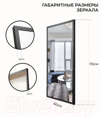 Зеркало Emze Line 115x60 / LINE.115.60.CHE (черный)