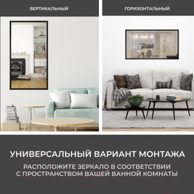 Зеркало Emze Line 115x60 / LINE.115.60.CHE (черный)