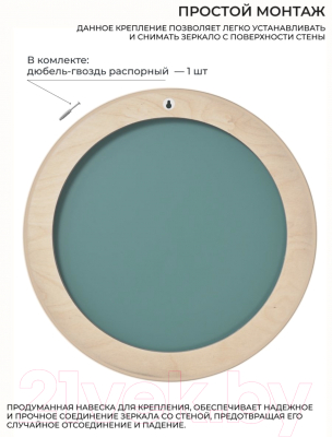 Зеркало Emze Loft D40 / LOFT.40.40.DUB