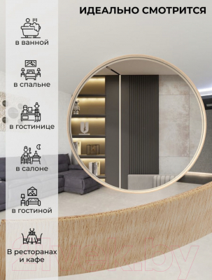 Зеркало Emze Loft D40 / LOFT.40.40.DUB