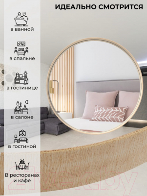 Зеркало Emze Loft D70 / LOFT.70.70.DUB (дуб)