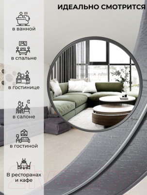 Зеркало Emze Loft D80 / LOFT.80.80.CHE (черный)