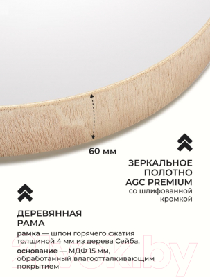 Зеркало Emze Loft Oval 45x90 / LOFT.45.90.DUB (дуб)